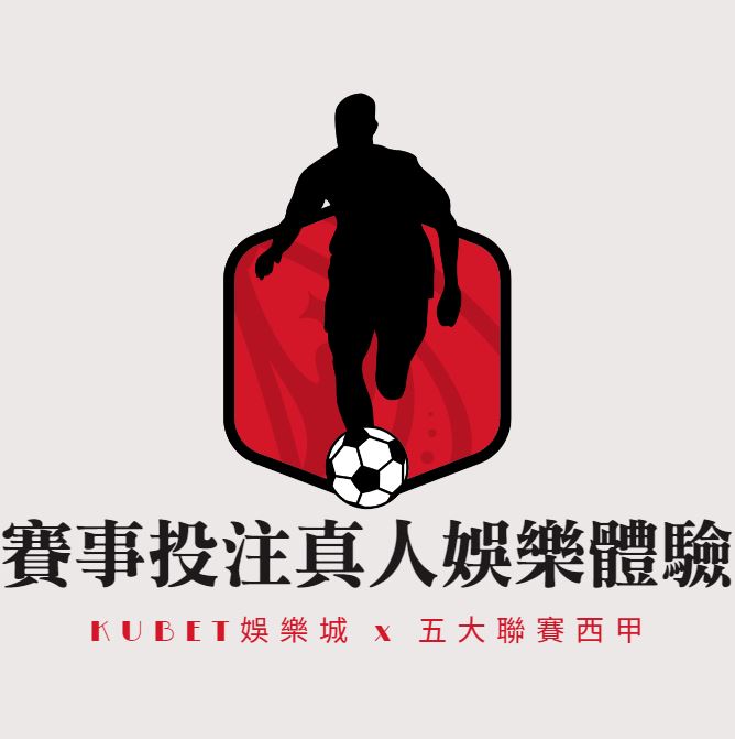 UG娛樂城 & 九州娛樂城全攻略：全球賽事投注、真人娛樂及百家樂體驗一應俱全！