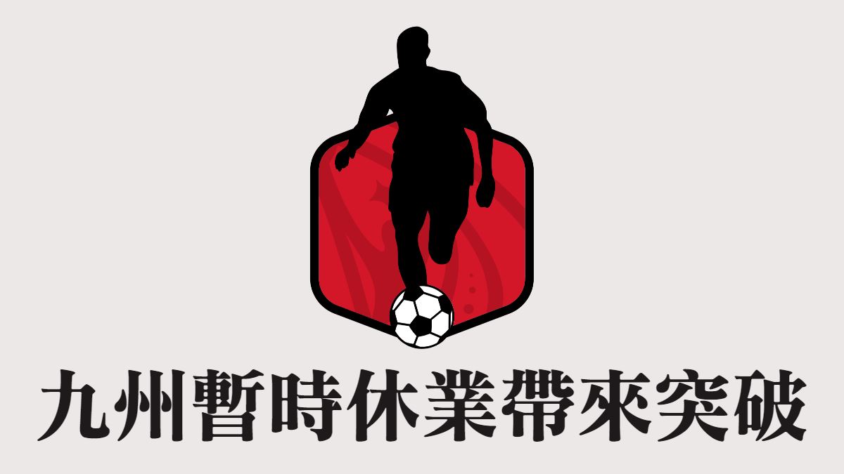九州娛樂城暫時休業：未來將帶來突破性AI技術！